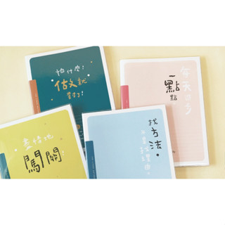 ☪簡單生活☪16K 東康橫線筆記(含書套)/CZ/717