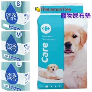 🐶寵物專區💞carrefour家樂福寵物尿布墊💞pet story寵物物語尿布墊(S/M/L)