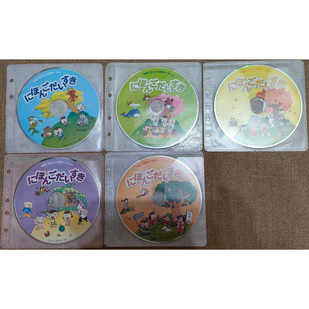 (二手)HESS何嘉仁幼兒園教材 日語CD五片