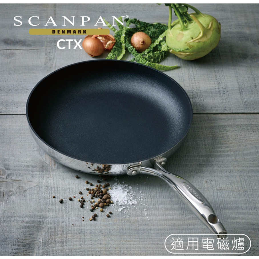 【Scanpan】CTX系列 28cm 麥製造原裝進口 單柄低身不沾平底鍋 二手 八成新 (含運）