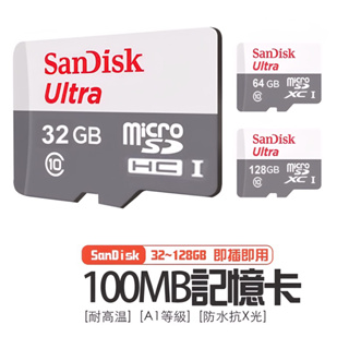 台灣公司貨【SanDisk 晟碟】記憶卡 16G 32G 64G 128G TF Ultra microSD UHS-I