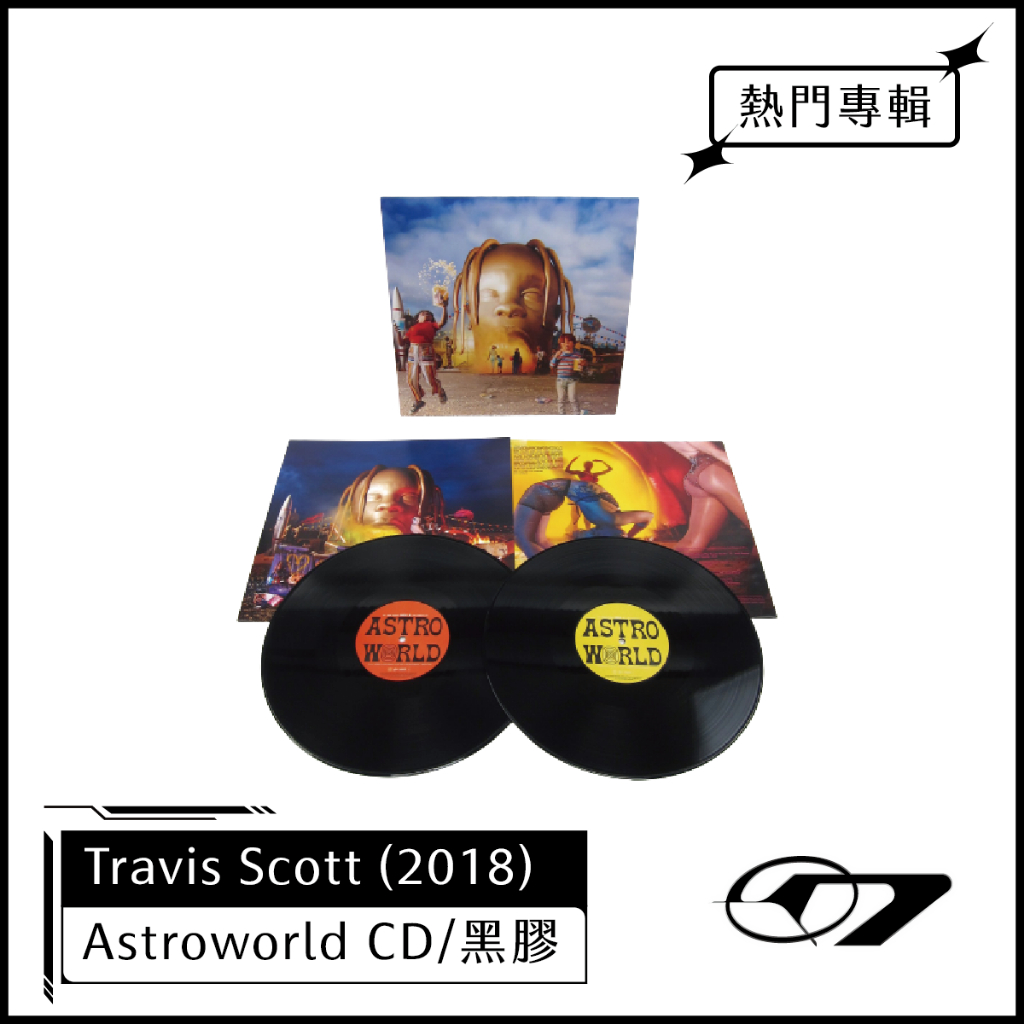 Travis Scott 美國饒舌歌手 Astroworld (2018) 原裝CD專輯 / 黑膠 HACKEN07