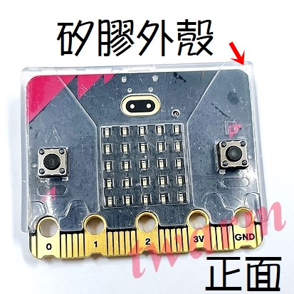 【加購品】：micro:bit V2 原廠矽膠外殼，不含主板