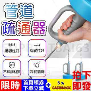 水管疏通器 通水管神器 通管器 馬桶疏通器 通管條 水管疏通棒 下水道疏通神器 疏通 水管疏通 通水管 通馬桶 通水管