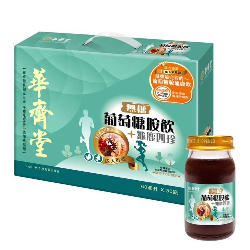 【華齊堂】無糖成人葡萄糖胺飲+龜鹿四珍(60ml*30入)