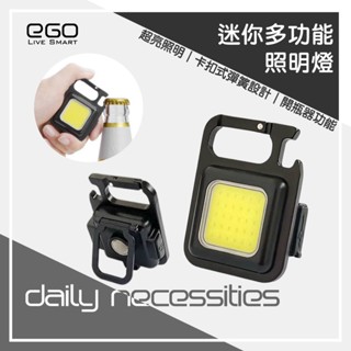 【鋁合金+大電容】工作照明燈 迷你探照燈 露營手電筒 露營燈 LED 照明燈 戶外照明燈 緊急照明燈 探照燈 手電筒