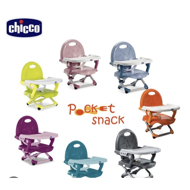 chicco 可攜式兒童餐椅