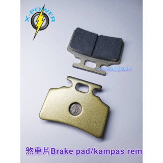 電動自行車 煞車片 Brake pad /kampas rem/a pair/sepasang