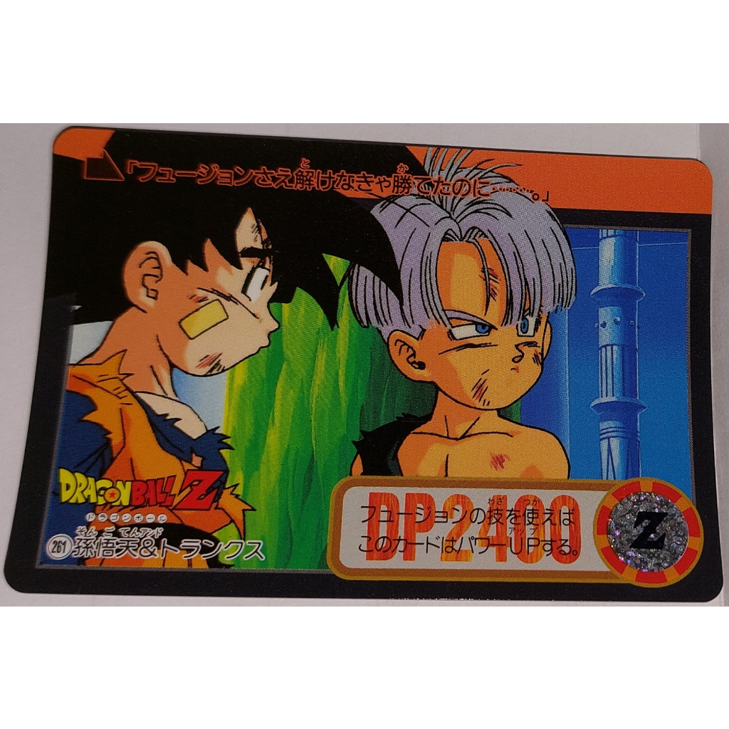 七龍珠 Dragonball 萬變卡 非金卡閃卡 日版普卡 NO.261 1995年 請看商品說明