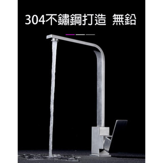 巨無霸 不鏽鋼 廚房 流理臺 水龍頭 黑色 銀色 復古 工業風 可旋轉 冷熱水 大型 超高 加高 方形 304 餐廳吧檯