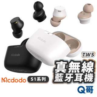 Mcdodo 麥多多 TWS真無線藍牙耳機 S1系列 無線耳機 運動耳機 入耳式 麥克風 降噪 通話 藍芽 MD37