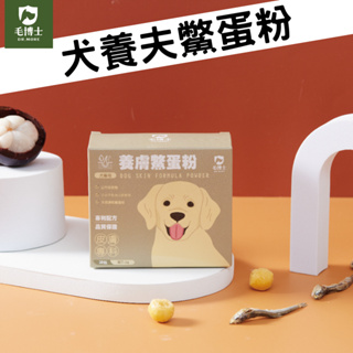 【鏟屎小舖】🐶Dr.Morepet🐱 現貨 寵物保健 鱉蛋粉 護膚粉 皮膚保健 狗保健品 日常保健 寵物毛髮皮膚護理