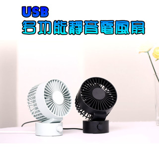 新款創意usb 風扇辦公室學生宿舍桌面車載車用露營車泊車宿野營迷你體積小便攜小電風扇