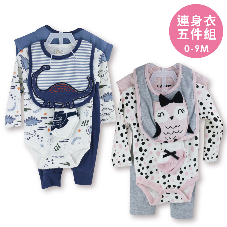 DL哆愛 龍寶寶 滿月禮 新生兒衣服 五件套 嬰兒服 寶寶衣服 (0-9M) 包屁衣 嬰兒褲 圍兜 襪子 嬰兒服