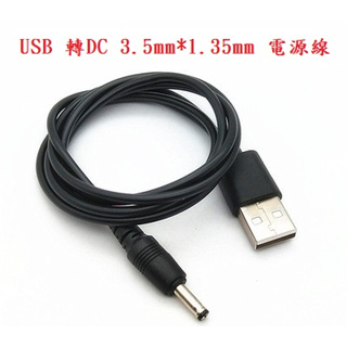 USB電源轉換線 USB電源轉換線