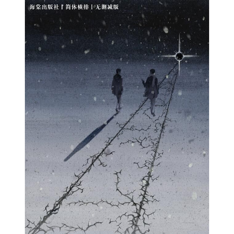 愛人萬歲 附隨書周邊 無刪減 簡體橫排 ranana 海棠出版 全新未拆