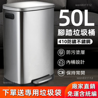 【免運/下殺/含統編】垃圾桶不銹鋼商用50L大號腳踏式帶蓋腳踩有蓋酒店餐飲辦公室傢用