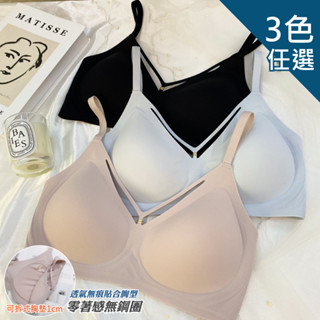 【伊黛爾】空氣無痕內衣 涼感-集中-託高-包覆-夏天必備-美搭-美胸衣-無鋼圈-可拆襯墊 M-XXL -【1216】