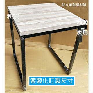 全新 【臺灣製 有店面】工業風 仿舊 口字 餐桌 方桌 2*2尺 60*60 工作桌 會客桌 書桌 框架 辦公桌利源傢俱