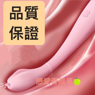 戀愛青蘋果🍏【臺灣現貨】高潮筆 女用自慰棒 自慰棒 AV棒 按摩棒 震動棒 情趣按摩棒 電動按摩棒 情趣用品 女生神器