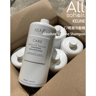 搜黑兒/新貨上架 [現貨當天寄出]KEUNE肯葳 CARE全系列 C1-C11洗髮精 1L 附押頭