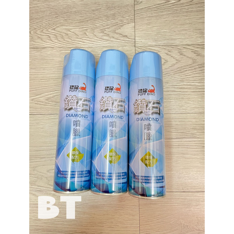 -BT機車材料精品-現貨-恐龍必亮II噴臘600ml《噴蠟/噴腊/亮光臘/亮光腊/亮光蠟》