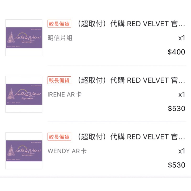 Red Velvet Irene Wendy AR卡 明信片