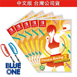 Switch 減重拳擊 2 中文版 健身拳擊 Blue One 電玩 遊戲片