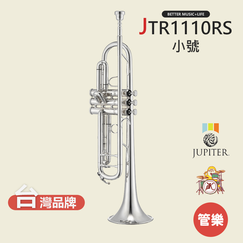 【JUPITER】JTR1110RS 小號樂器 小號 小喇叭 銅管樂器 小喇叭樂器 JTR-1110RS Trumpet