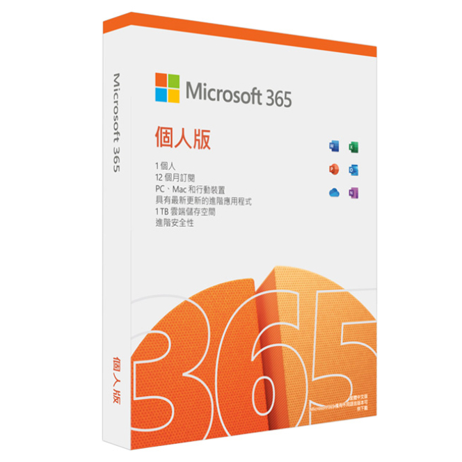Microsoft 365 個人版一年盒裝