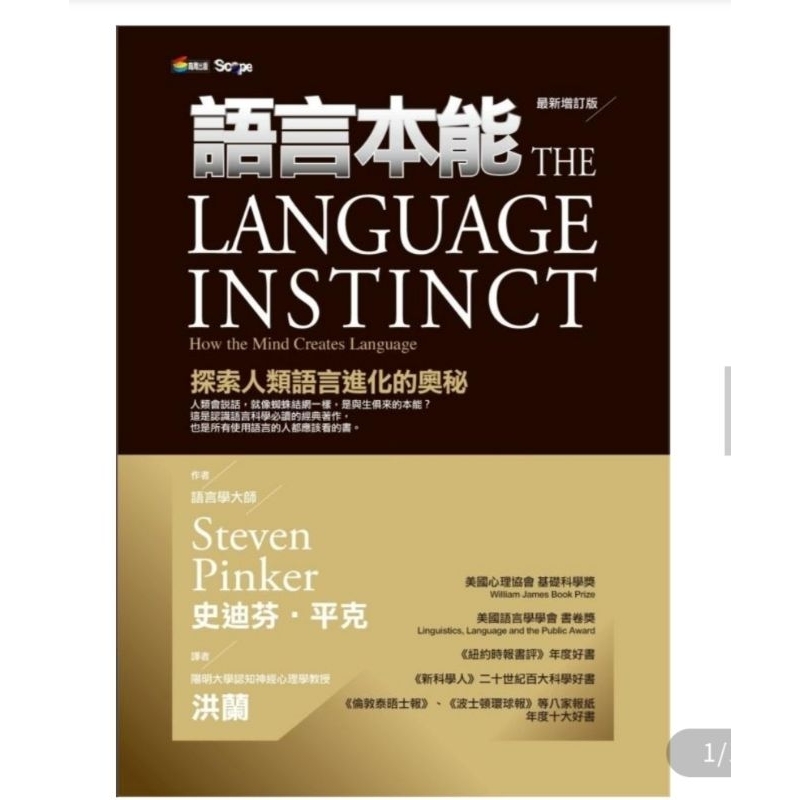 語言本能語言本能語言本能