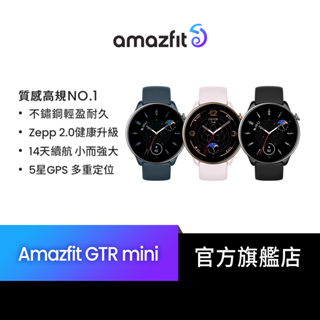 【Amazfit 華米】GTR mini 極輕不銹鋼健康運動智慧手錶1.28吋(心率血氧/原廠公司貨)