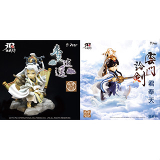 霹靂無雙 3D激戰天下【無雙名誌015&029】君奉天，御命丹心君奉天青年版&宗師版（法儒無私）持正法劍