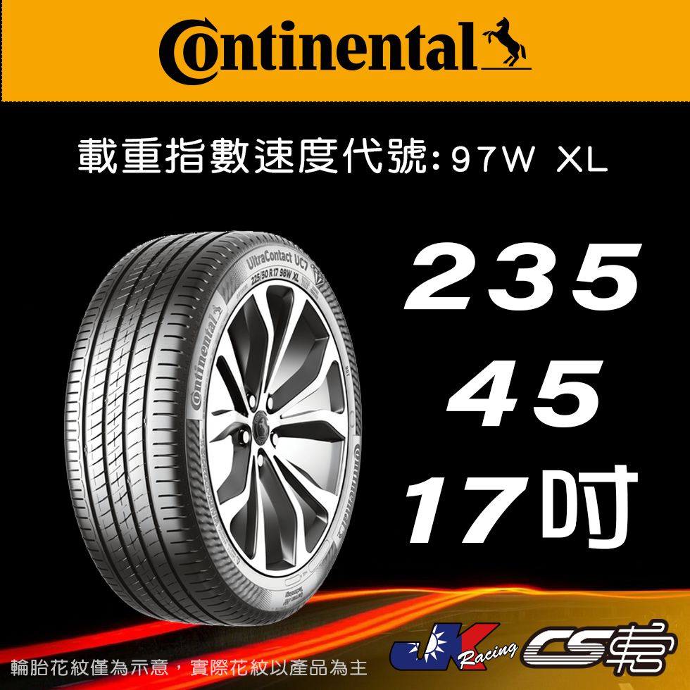 【Continental 馬牌輪胎】235/45R17 UC7 米其林馳加店 馬牌輪胎 – CS車宮