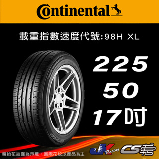 【Continental 馬牌輪胎】225/50R17 PC2 CS輪胎科技米其林馳加店 馬牌輪胎 – CS車宮