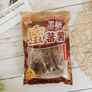 【巧益】黑糖蜜蕃薯 200g【4713909145838】 蜜地瓜 蜜糖蕃薯 古早味地瓜 番薯糖 番薯 (台灣零食)