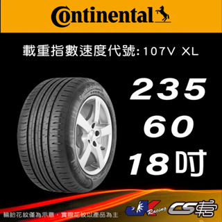 【Continental 馬牌輪胎】235/60R18 EC5 VOL原配標示 米其林馳加店 馬牌輪胎 – CS車宮