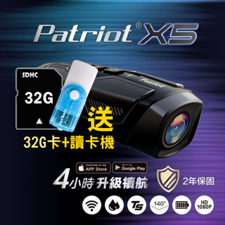 【附發票】(送32G+讀卡機) PATRIOT 愛國者 X5 最新版 行車記錄器 雙鏡頭 1080P WIFI TS碼流