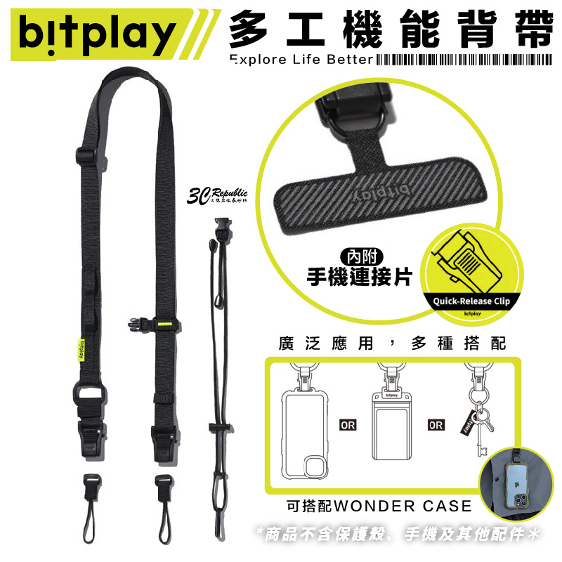 BitPlay 多工機能背帶 掛繩 掛繩 掛繩通用 墊片 背帶