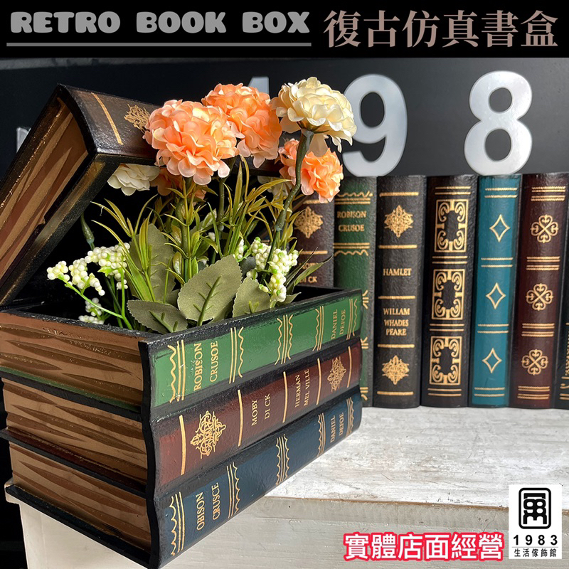 【台灣現貨】【實體店面】美式復古工業風木質書本造型大號首飾收納盒 書香氣息店面擺飾