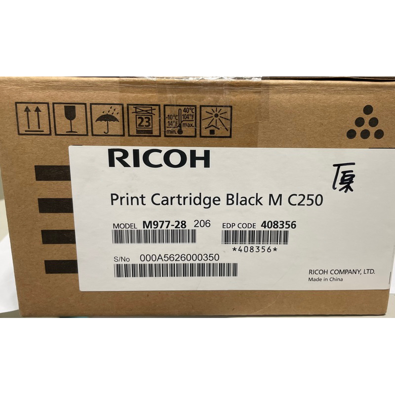 【台灣現貨】RICOH 理光 M C250 BK  黑色碳粉匣(適用機型:M C250FWB、P C300W)