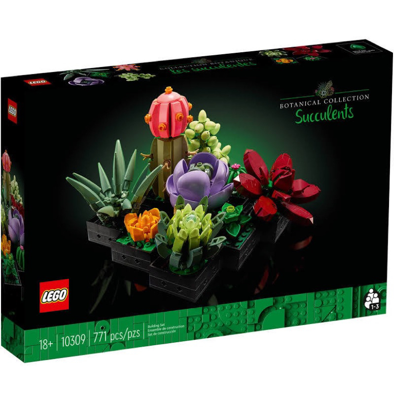 LEGO 10309 創意系列「多肉植物」💐🌺🌻大優惠😍歡迎面交