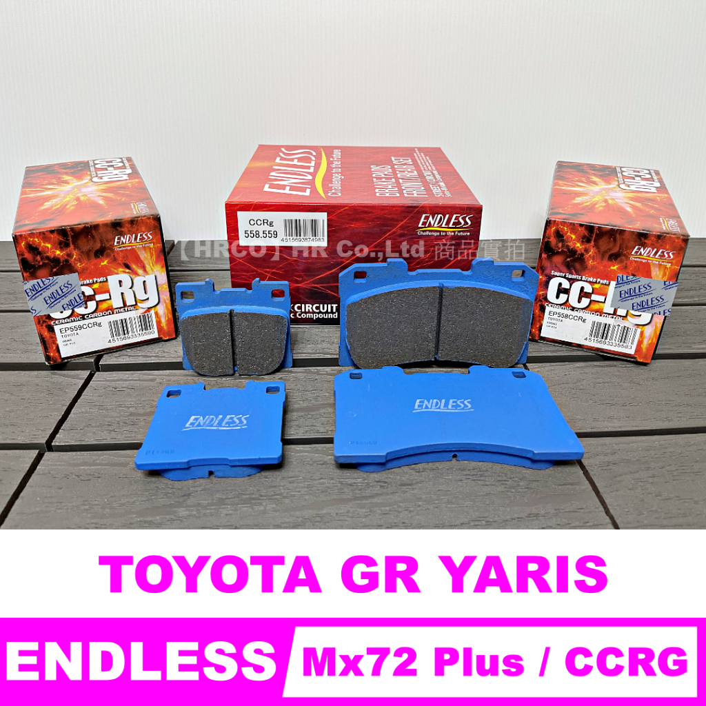 【HRCO】(現貨) Endless Mx72 Plus &amp; CCRG 剎車皮/來令片 (GR YARIS)