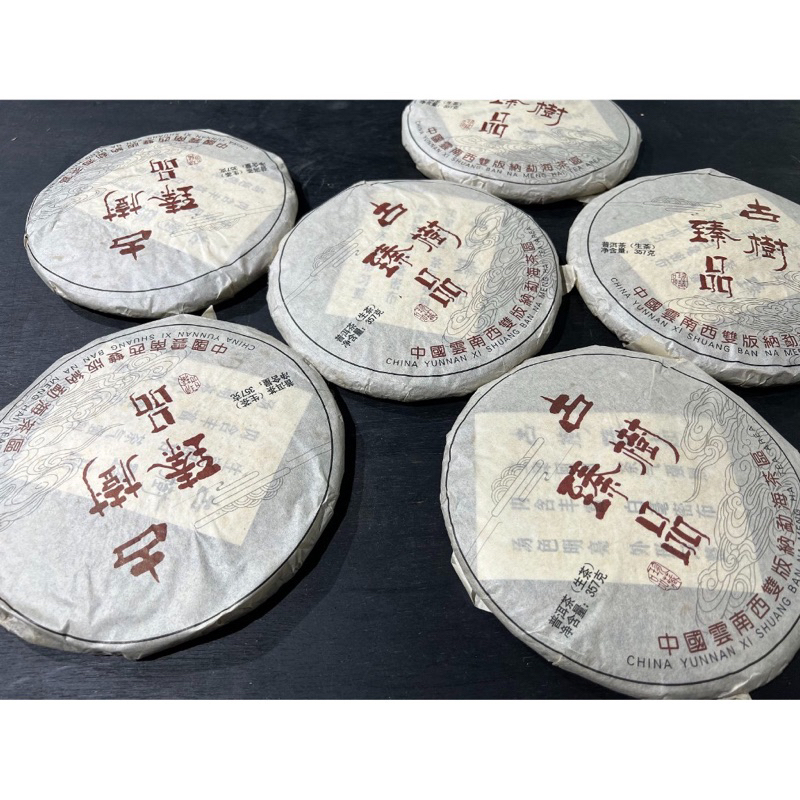 【福寶藝品】精選雲南普洱茶 2013年【古樹臻品】【生茶】七子餅 茶餅 茶磚 茶道 沱茶 貢沱 茶道