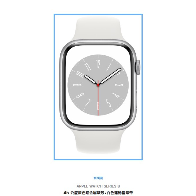 Apple Watch Series 8 45mm 智慧手錶 【全新未開封(尾牙贈品)】