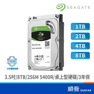 Seagate 希捷 BarraCuda 新梭魚 1TB/2TB/4TB/8TB 3.5吋 內接硬碟 裝機硬碟 三年保固