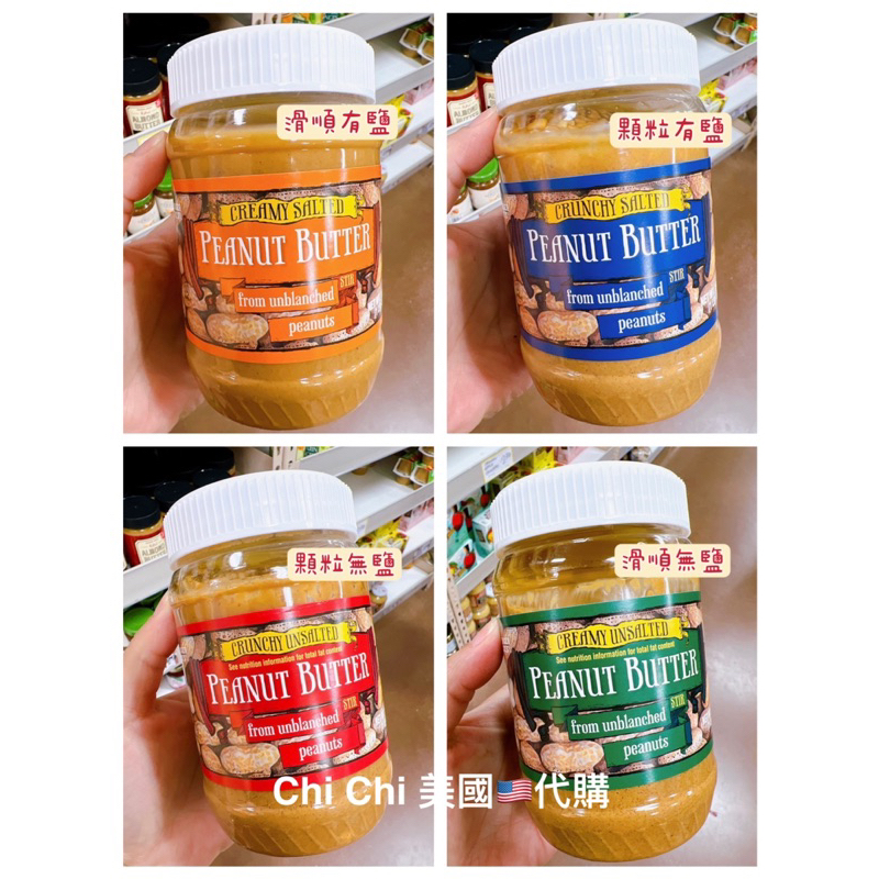 ‼️新品‼️ 海鹽花生醬四種口味 有機超市 Trader Joe’s 店面購入❤️Chi Chi 美國🇺🇸代購❤️