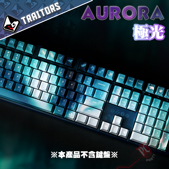 Traitorskeys 背骨玩家 AURORA 極光 PBT 熱昇華 108鍵帽組 PCPARTY