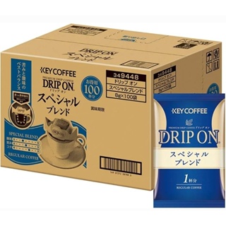 [日本進口]日本製～KEY Coffee特調-濾泡式／掛耳式／滴漏式咖啡 8克×100包 $1590（超取只能1箱）