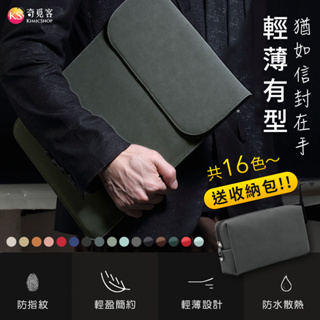 【送收納包】適用 M2 / M1 Macbook Air / Pro 磁吸掀蓋式 筆電包 內膽包 電腦包